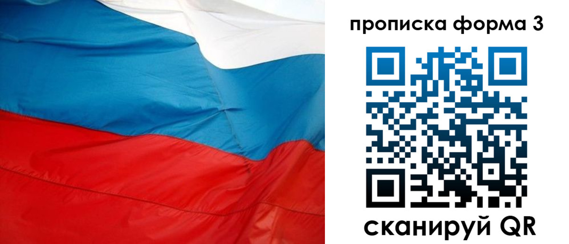 временная регистрация гарантия в Болхове