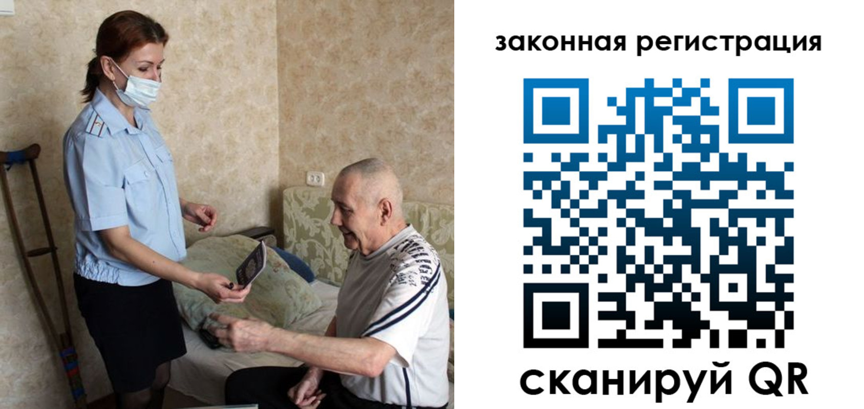 прописка паспорт в Болхове