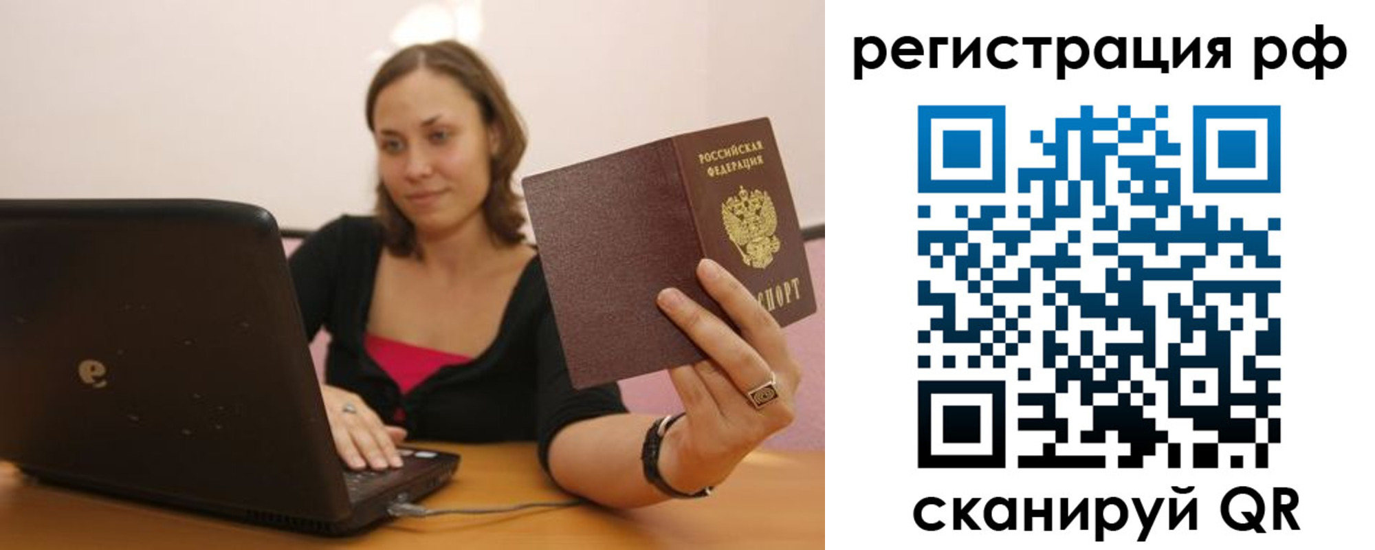 временная регистрация в квартире в Болхове