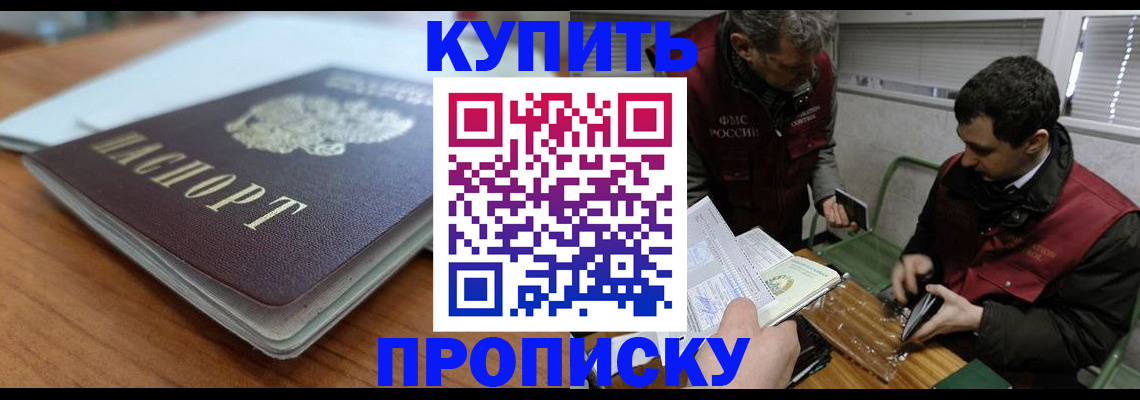 временная регистрация гарантия в Болхове