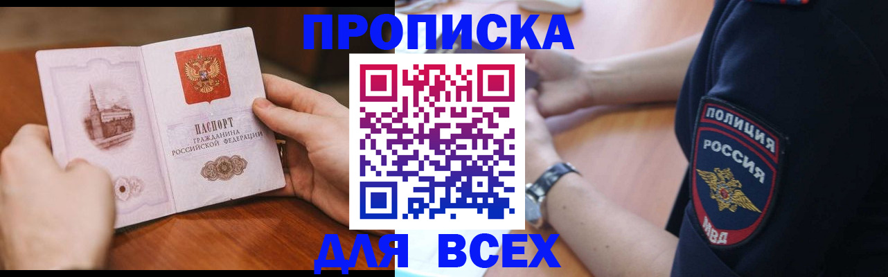 регистрация в Болхове
