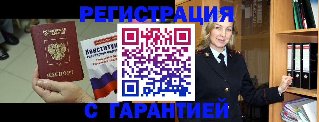 прописка поиск в Болхове